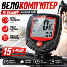 Велокомп’ютер SB-318/2016 з підсвіткою 15 функцій спідометр одометр велокомп’ютер для велосипеда optc-4150