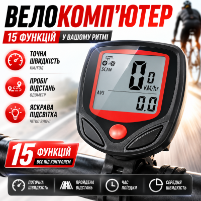Велокомп’ютер SB-318/2016 з підсвіткою 15 функцій спідометр одометр велокомп’ютер для велосипеда optc-4150