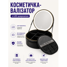 Косметичка органайзер з LED дзеркалом кругла дорожня акумулятор 2000 mAh YB 032 для косметики б'юті кейс USB заряджання екошкіра