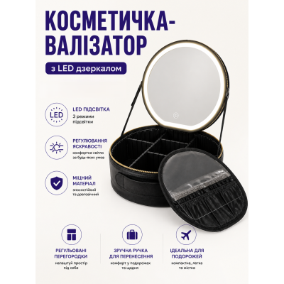 Косметичка органайзер з LED дзеркалом кругла дорожня акумулятор 2000 mAh YB 032 для косметики б'юті кейс USB заряджання екошкіра