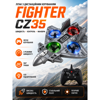 Іграшка літак на радіокеруванні з пультом дрон для дітей акробатика Fighter CZ35 3D фліп утримання висоти LED підсвітка Opt City