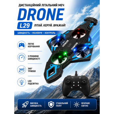 Дрон планер Drone L29 на радіокеруванні трюки 360° LED підсвітка стабілізація польоту