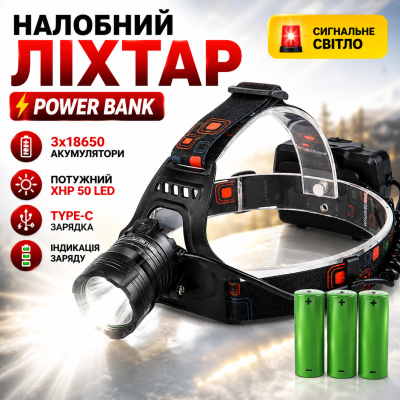 Налобний ліхтар акумуляторний XQ-218-HP50 для туризму риболовлі роботи Power Bank Type-C 3x18650 HP50 optc-7381