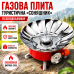 Портативна туристична газова плита Подсолнух K-203 з п'єзопідпалом та чохлом кемпінгова газова горілка optc-9245