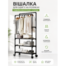 Вішалка для одягу підлогова подвійна на колесах органайзер з полицями для взуття 150x56x30 см YH9918 3 Clothes Rack чорна Opt City