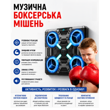 Боксерська груша дитяча мішень для боксу на стіну Musical Boxing NO.77 тренажер з підсвіткою музична ударна платформа USB Opt City