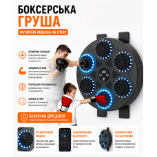 Боксерська груша для дітей музична мішень на стіну Musical Boxing Target Bluetooth тренажер з підсвіткою електронна платіорма USB