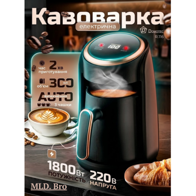 Електротурка електрична кавоварка Domotec R.116 1800 Вт турецький кавник для меленої кави з автоматичним вимкненням Opt City