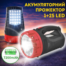 Ліхтар акумуляторний ручний кемпінговий 5W+25LED 7200mAh потужний прожектор аварійний світлодіодний LED для дому риболовлі