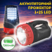 Ліхтар акумуляторний ручний кемпінговий 5W+25LED 7200mAh потужний прожектор аварійний світлодіодний LED для дому риболовлі