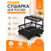 Сушарка для посуду двоярусна з піддоном і зливом кухонний органайзер 42x30x17 см чорна Multifunctional Bowl Rack система Opt City
