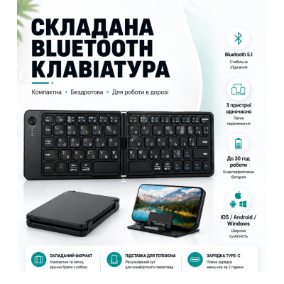Клавіатура бездротова складана портативна 67 клавіш Bluetooth 5.1 для телефона планшета HB-28 компактна автономна комфорт Opt City