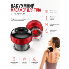 Массажер вакуумный S99 антицеллюлитный с подогревом IR лимфодренаж аккумулятор 78x94мм тело