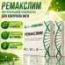Капсули для схуднення 20 кап швидкого зниження ваги спалення жиру Remaxlim контроль апетиту природна формула opt11095-2 opt-1095-2