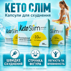 Капсулы для похудения 30 капс быстрое жиросжигание снижение веса Keto Slim контроль аппетита метаболизм кето комплекс детокс
