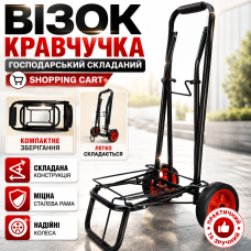 Візок господарський складаний тачка кравчучка на колесах для покупок ручний Shopping Cart чорний металевий