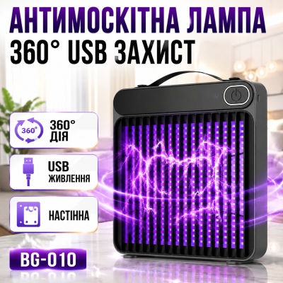 Антимоскітна лампа від комарів електрична пастка для комах 360° USB Mosquito Killing Lamp BG-010 настінний знищувач комах