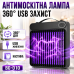 Антимоскітна лампа від комарів електрична пастка для комах 360° USB Mosquito Killing Lamp BG-010 настінний знищувач комах