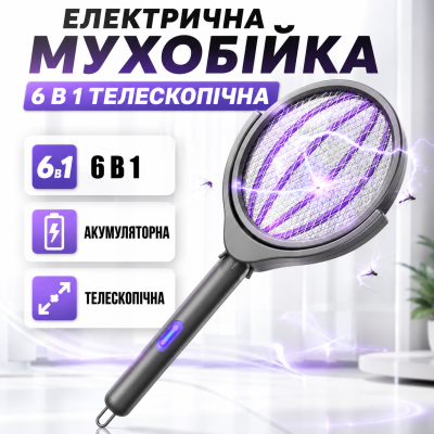 Електрична мухобійка акумуляторна з телескопічною ручкою USB Type-C Telescopic Mosquito Swatter 6 в 1 від комарів і мух